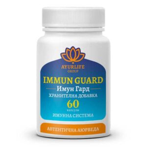 Immun Guard